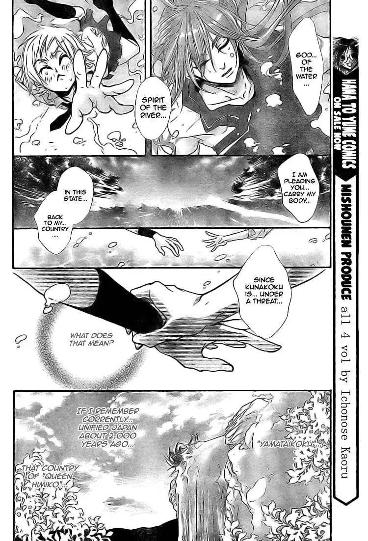 Mahoroba no Yobigoe Chapter 1 12